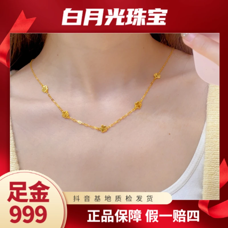 【诗诗精选】足金999 5G精品镭射花花套链