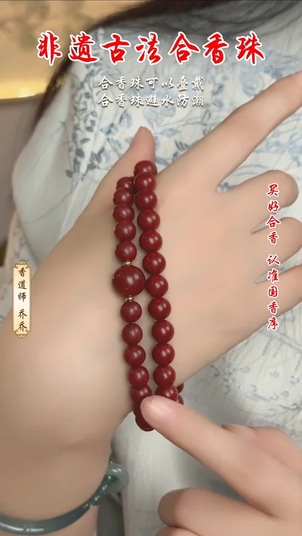 泥塑合香珠   花蕊夫人8mm项链