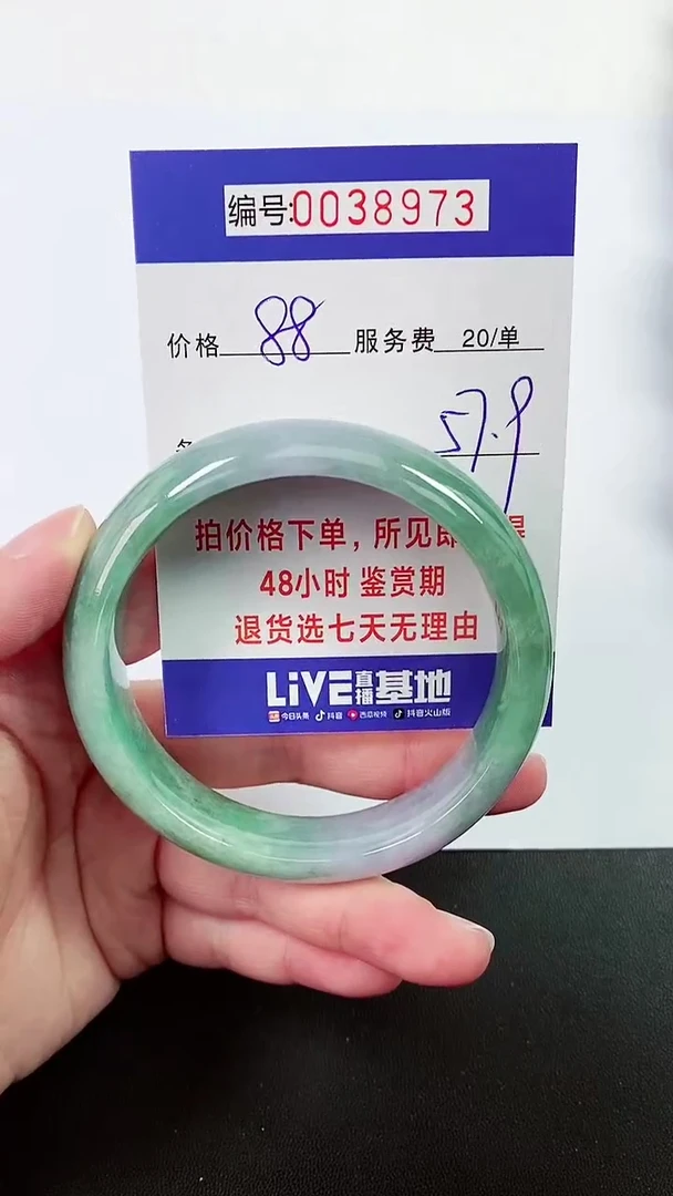 【闪购商品】翡翠手镯未镶嵌拍下以实物为准000038573