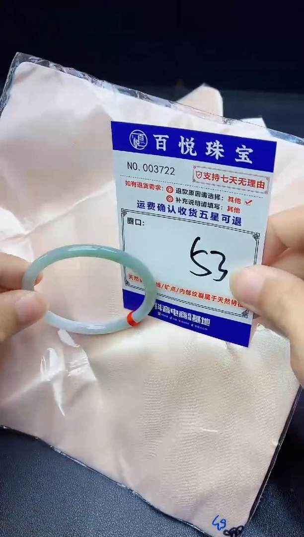 未镶嵌手镯翡翠手镯