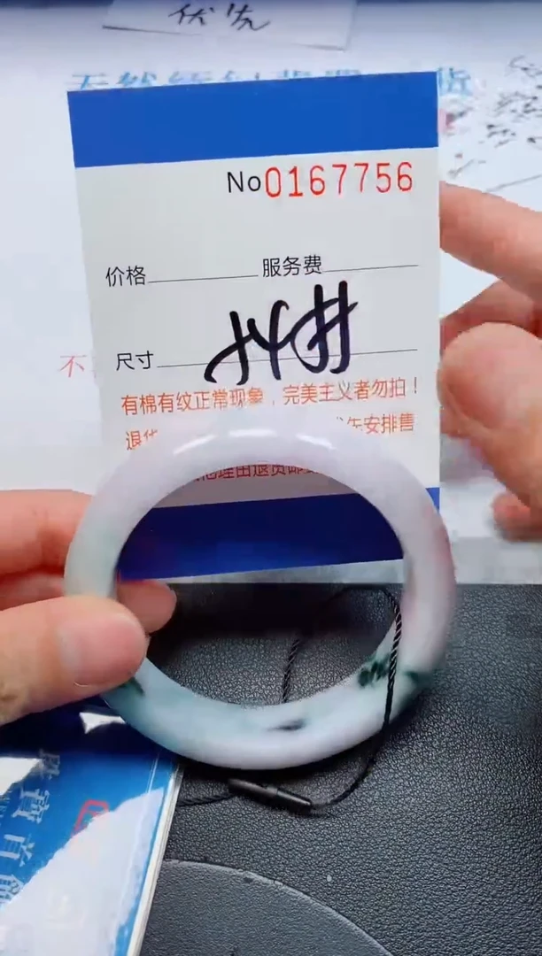 未镶嵌手镯翡翠天然缅甸翡翠167756