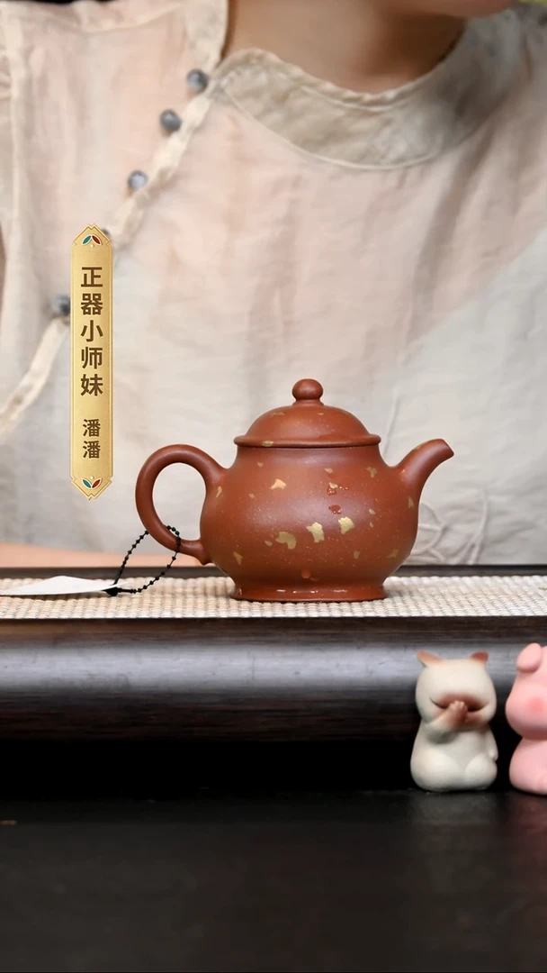 紫砂其他7032-李倩-潘壶洒金-红降坡200CC