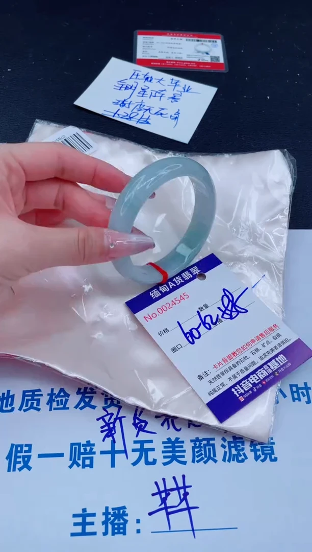未镶嵌手镯翡翠588