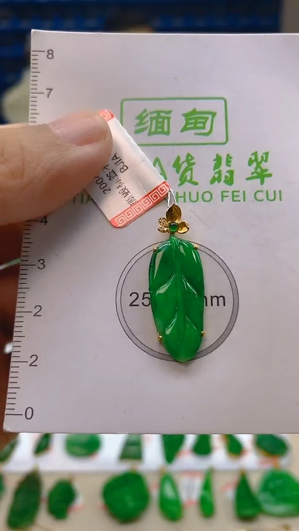 颈饰18K金镶嵌翡翠新号开播 全场乱卖