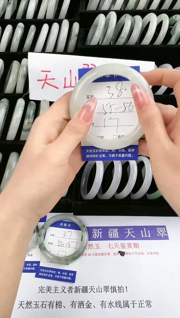 未镶嵌手镯石英质玉38