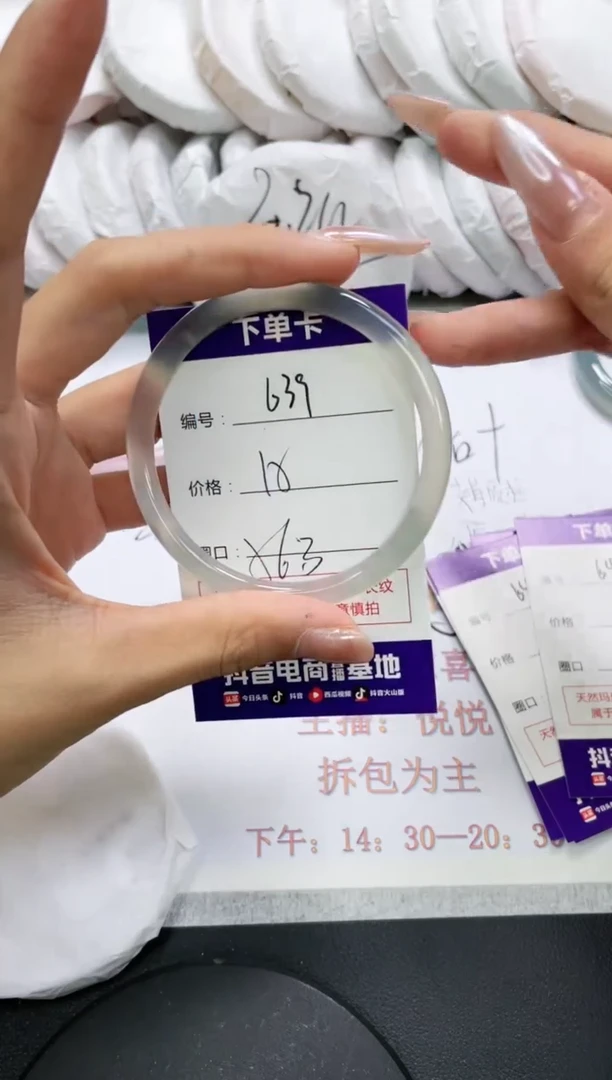 未镶嵌手镯玛瑙/玉髓639