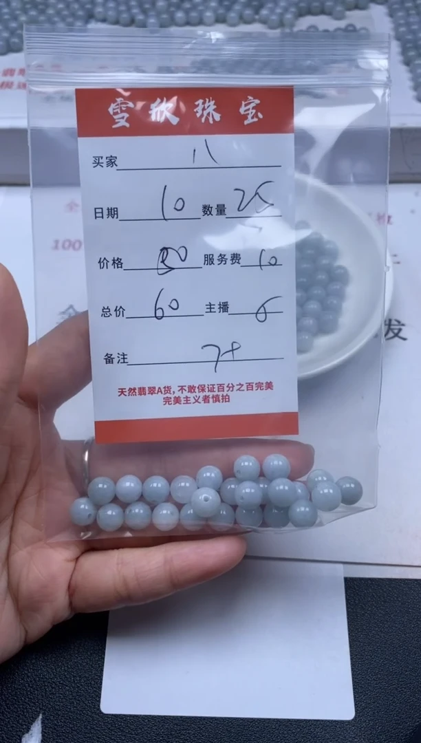 【闪购商品】翡翠颈饰未镶嵌雪欣散珠定制diy