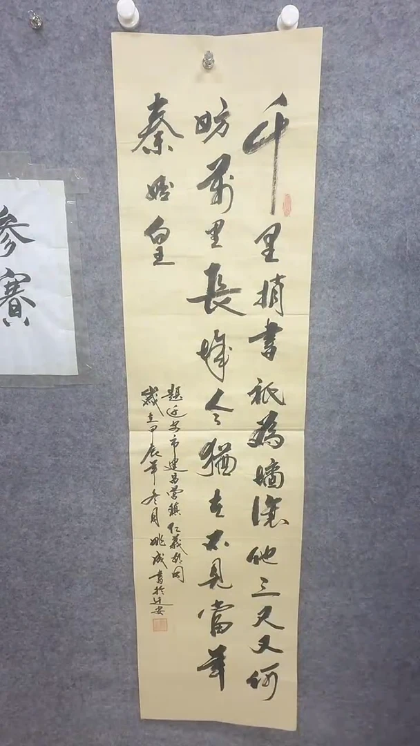 书法民间书画作品展13