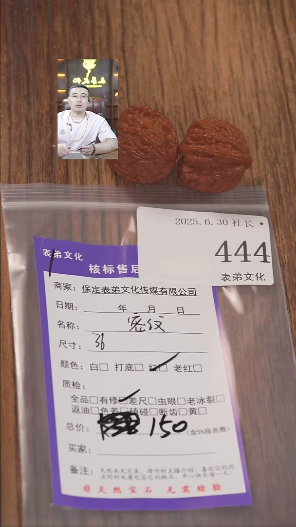 文玩核桃把件好**啊444密纹表弟文化