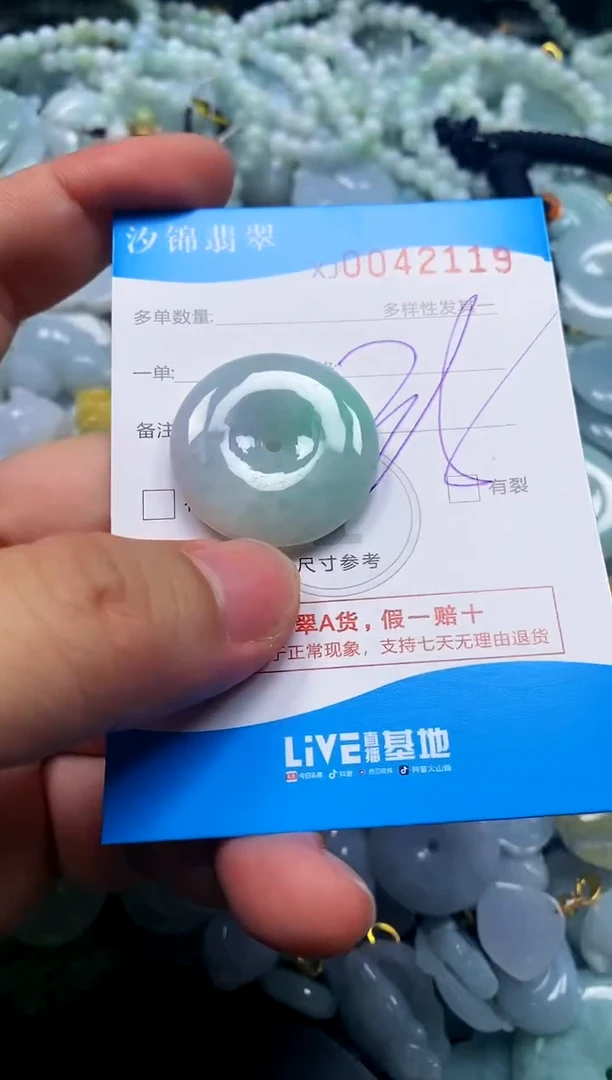 颈饰未镶嵌翡翠半**香闪购商品0042119
