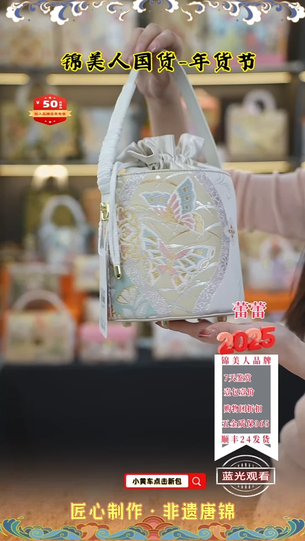 【闪购商品】织绣蕾蕾小年福利专场 发财桶43