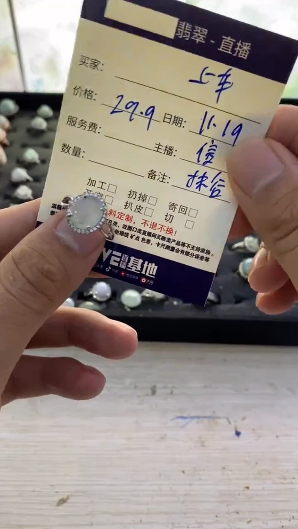 未镶嵌-定制翡翠·
