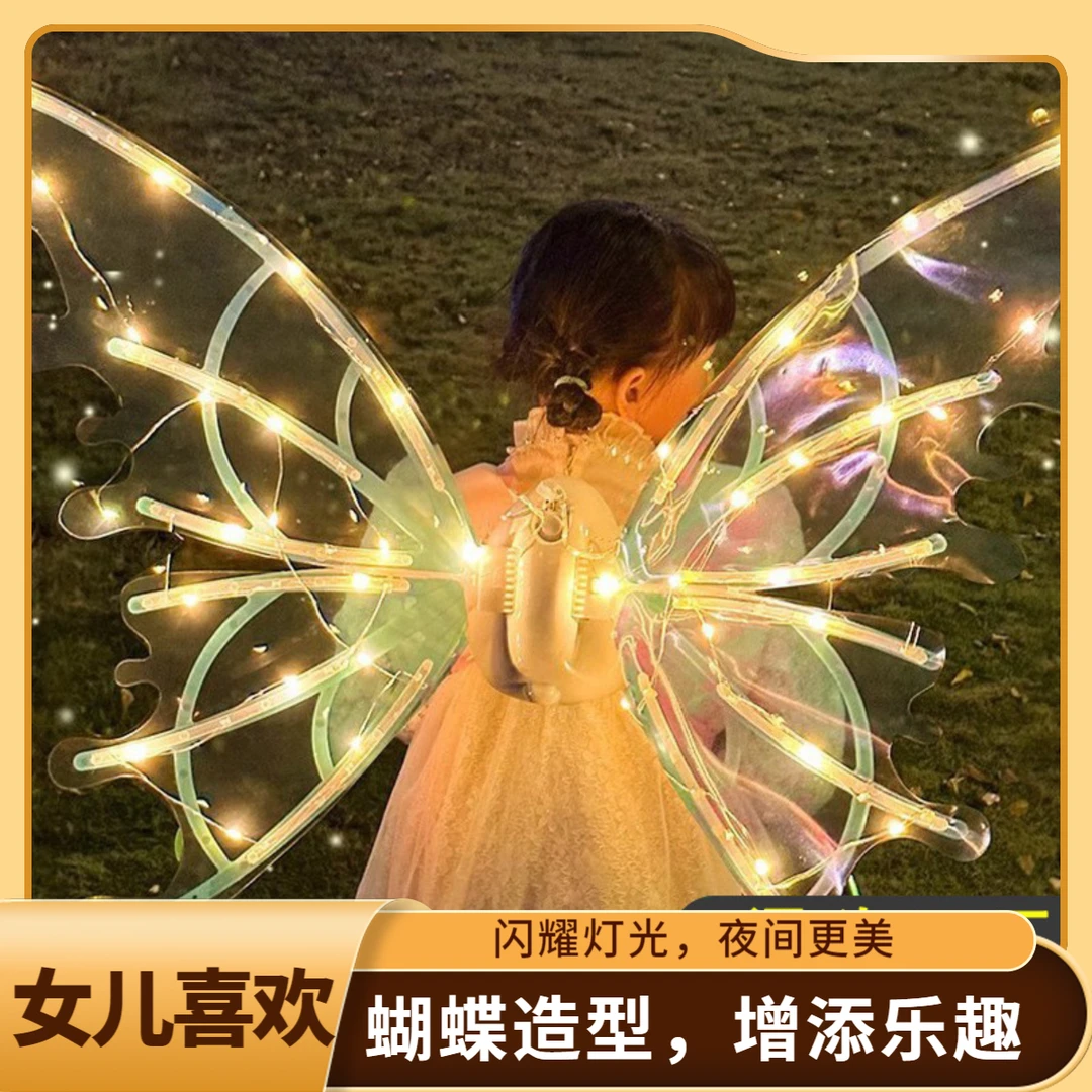 精灵发光翅膀电动全自动发光会动的蝴蝶背饰道具带灯儿童女孩玩具