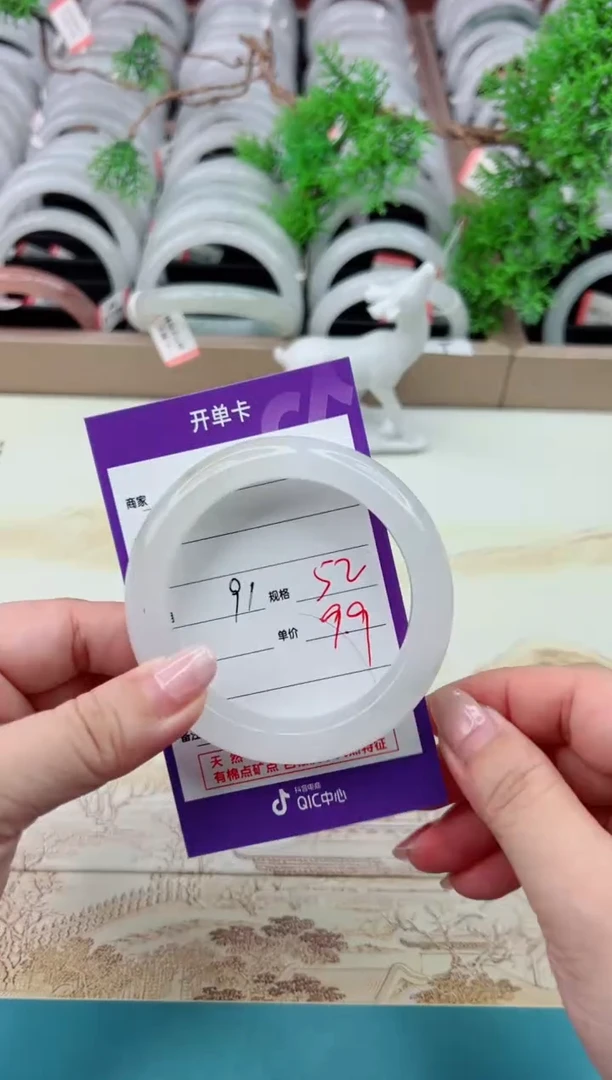 石英质玉手镯未镶嵌91