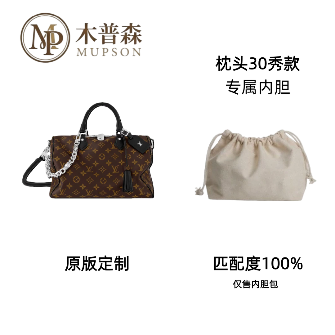 木普森A022适用枕头30走秀款包包内胆收纳