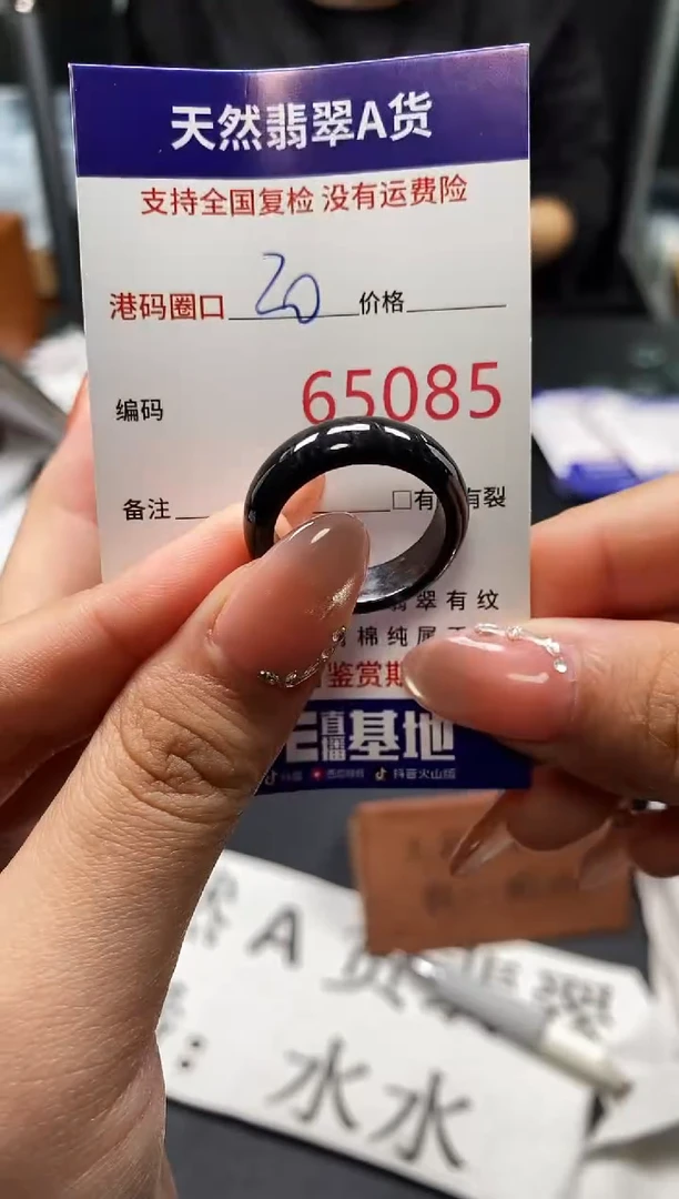 未镶嵌戒指翡翠天然A货翡翠5085