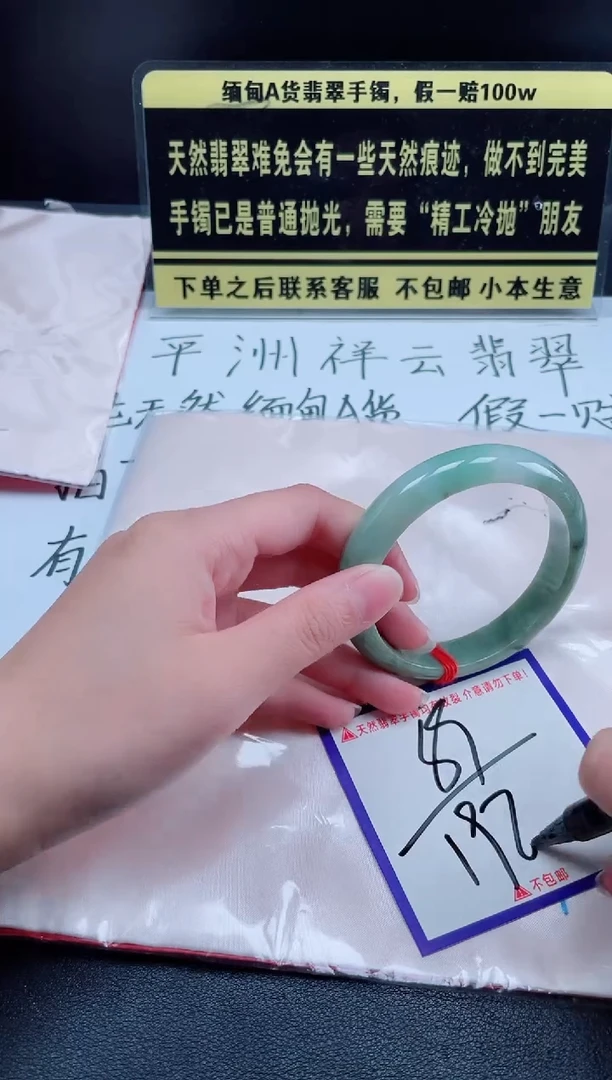 未镶嵌定制翡翠我