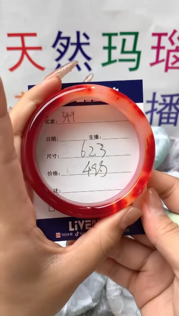 【闪购商品】玛瑙/玉髓手镯未镶嵌349