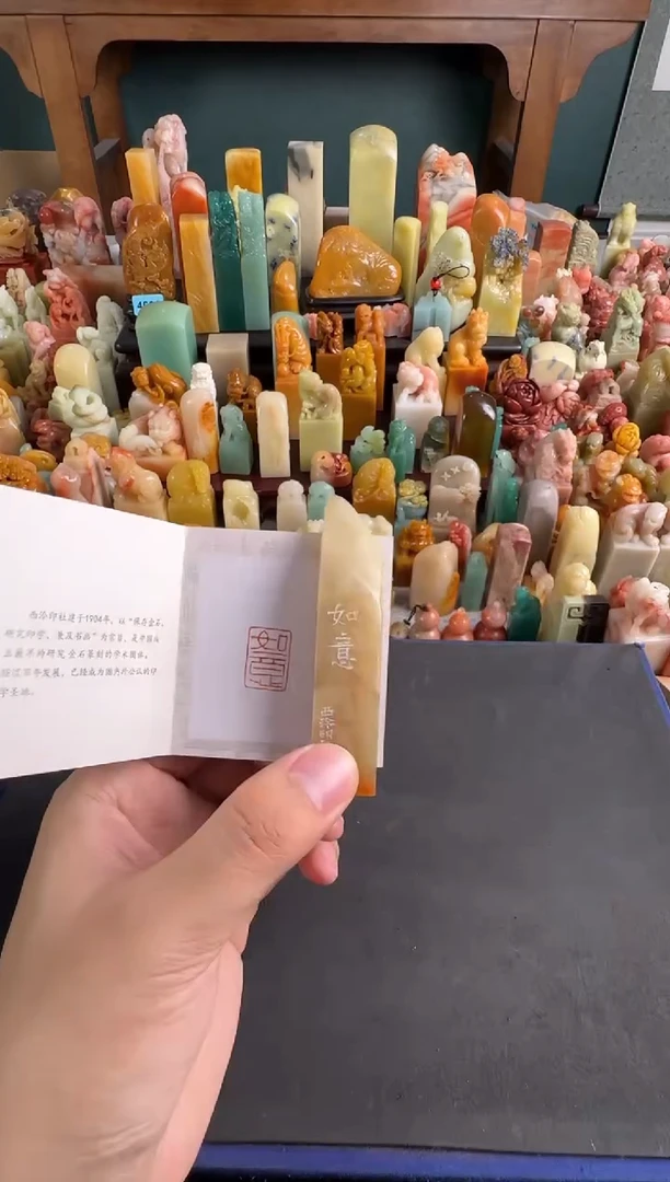 老挝石印石编号编号4598