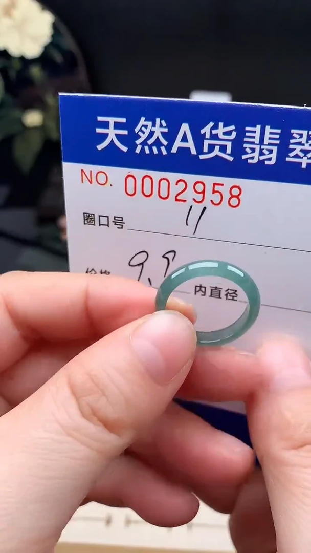 未镶嵌戒指翡翠11#