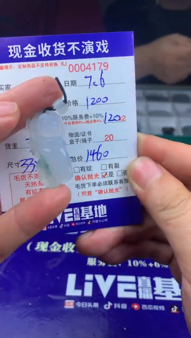 定制翡翠未镶嵌七*
