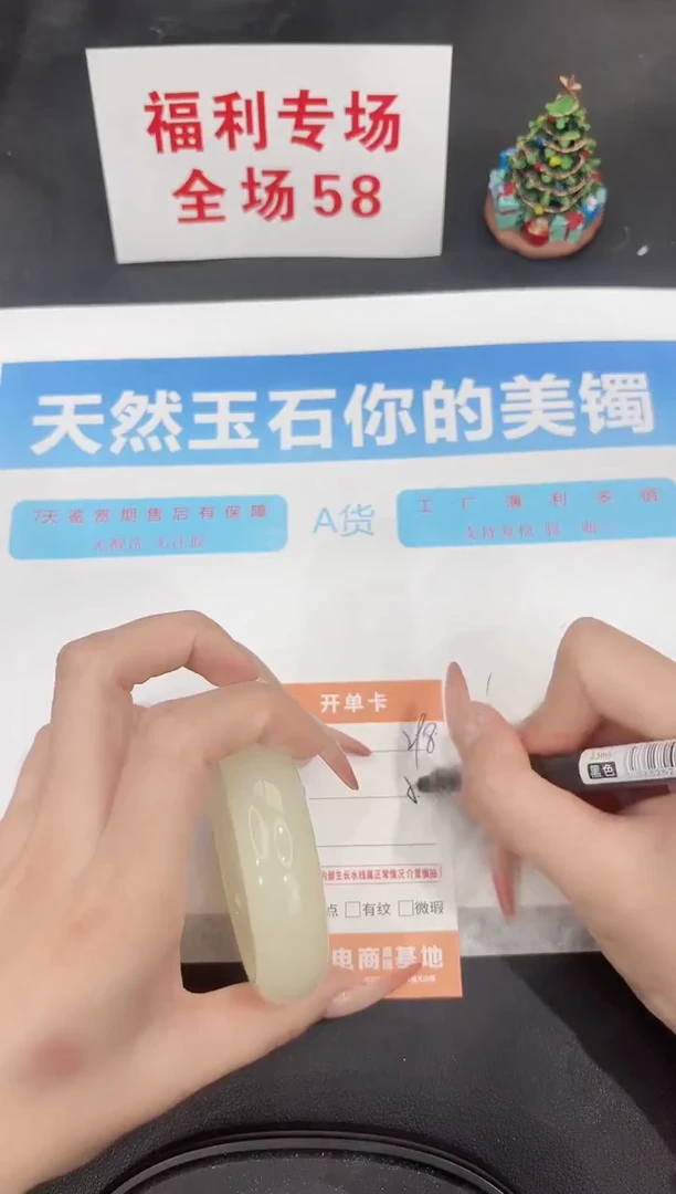 未镶嵌手镯石英质玉298-56.5