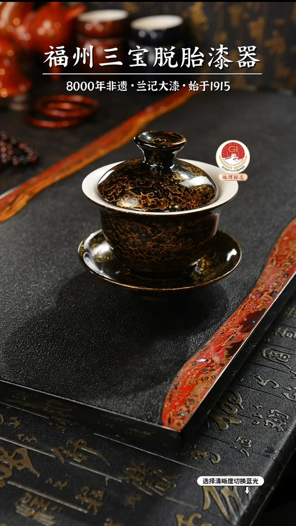 大漆漆器 黑金三才盖碗