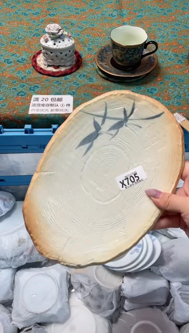 瓷片星**日瓷器瓷器X705