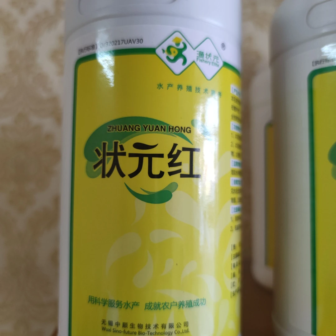 状元红 海洋红酵母菌 富含虾青素 类胡萝卜素 多种不饱和脂肪酸