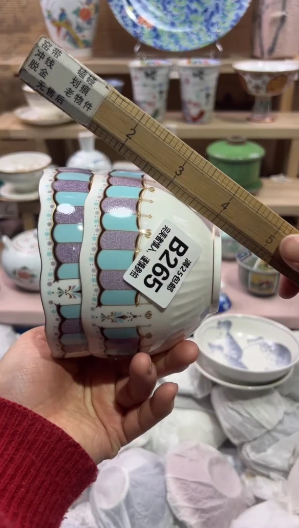 瓷片承**佑              B265