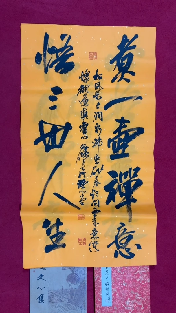 书法冯尚杰老师书法福利