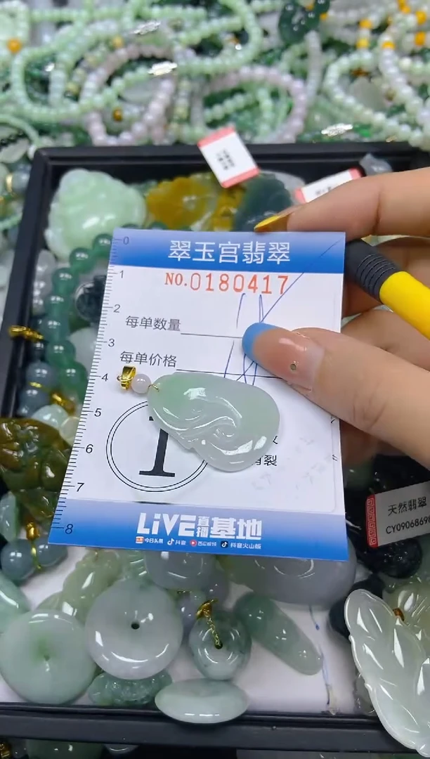翡翠未镶嵌颈饰闪购0180417