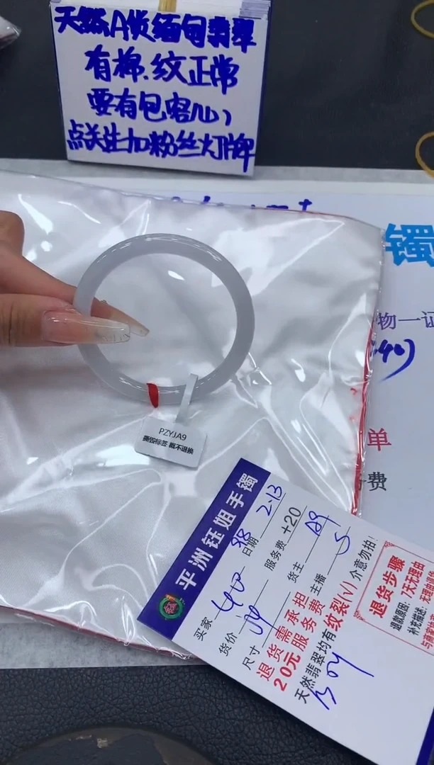 【闪购商品】翡翠手镯未镶嵌11111111111