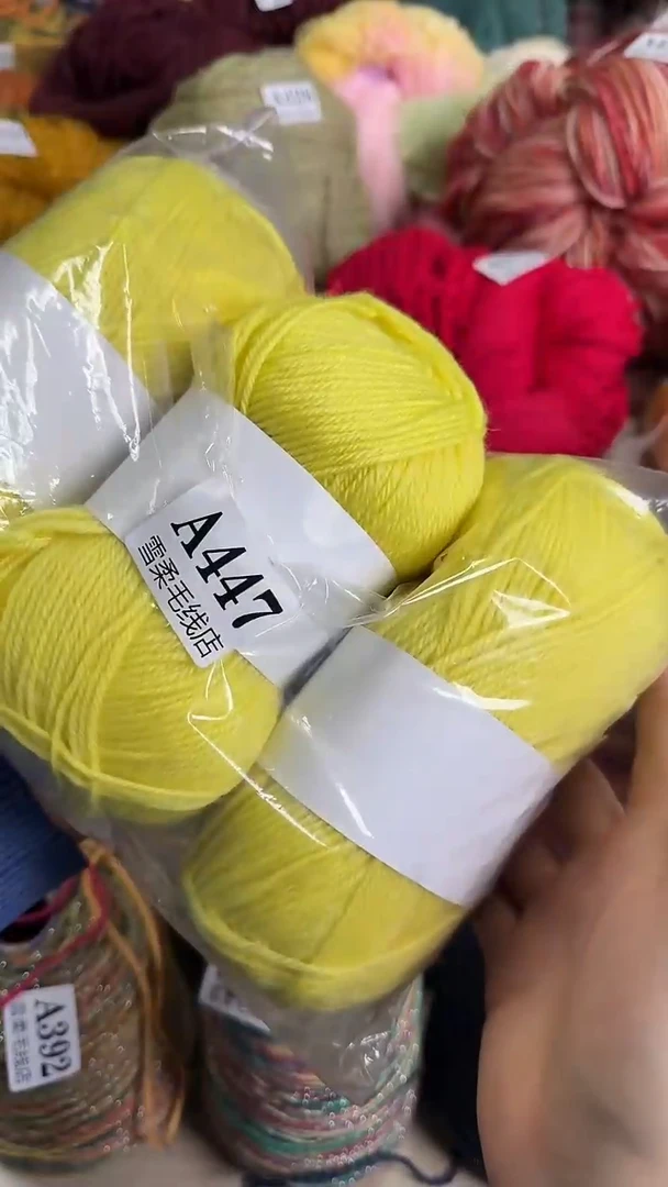 羊毛纯羊毛柠檬黄0.6斤A447