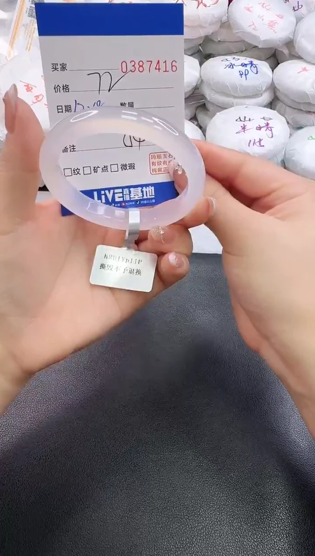 手镯玛瑙/玉髓未镶嵌7416