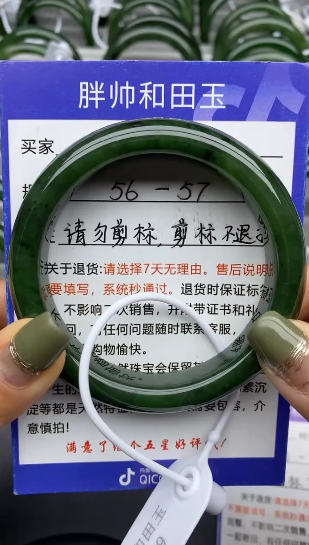 【闪购商品】和田玉手镯未镶嵌94碧玉-有瑕-56.8