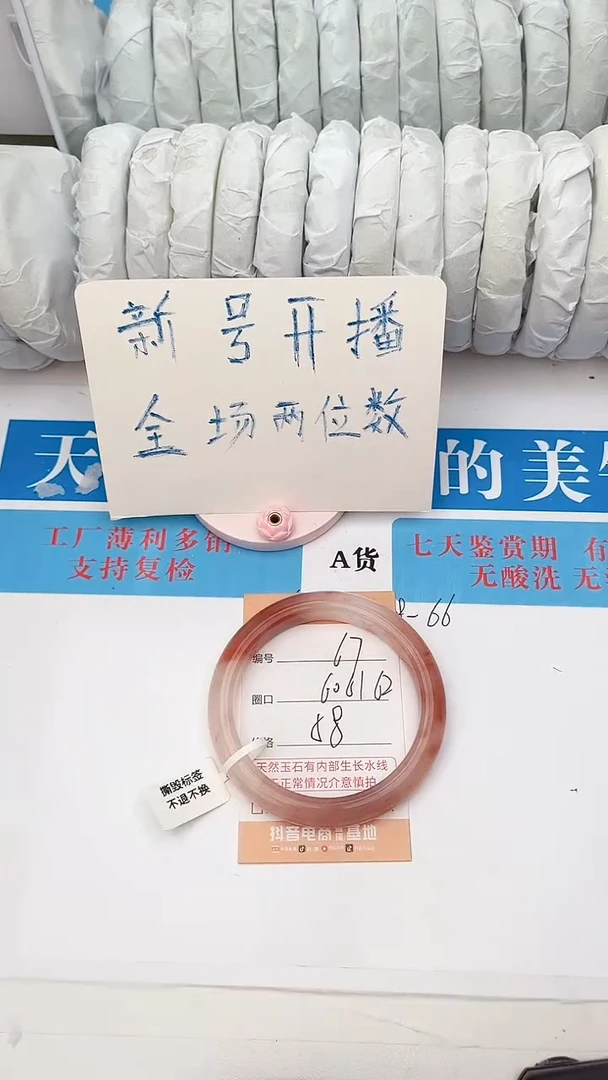 石英质玉手镯未镶嵌67