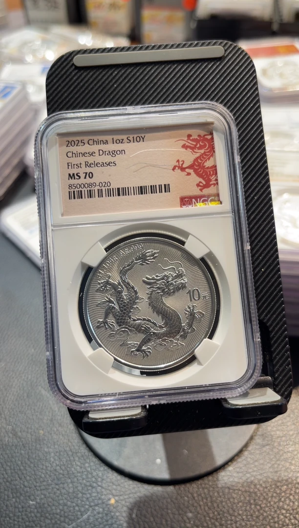 纯银清*中国龙现代银币编号89-020
