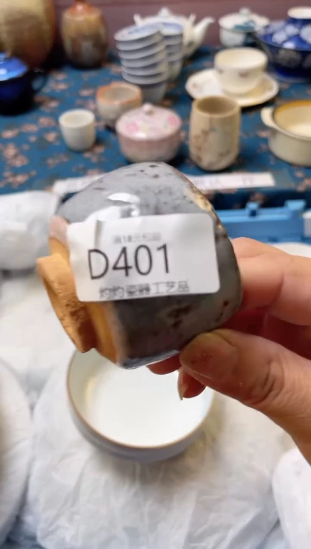 杯----------D401