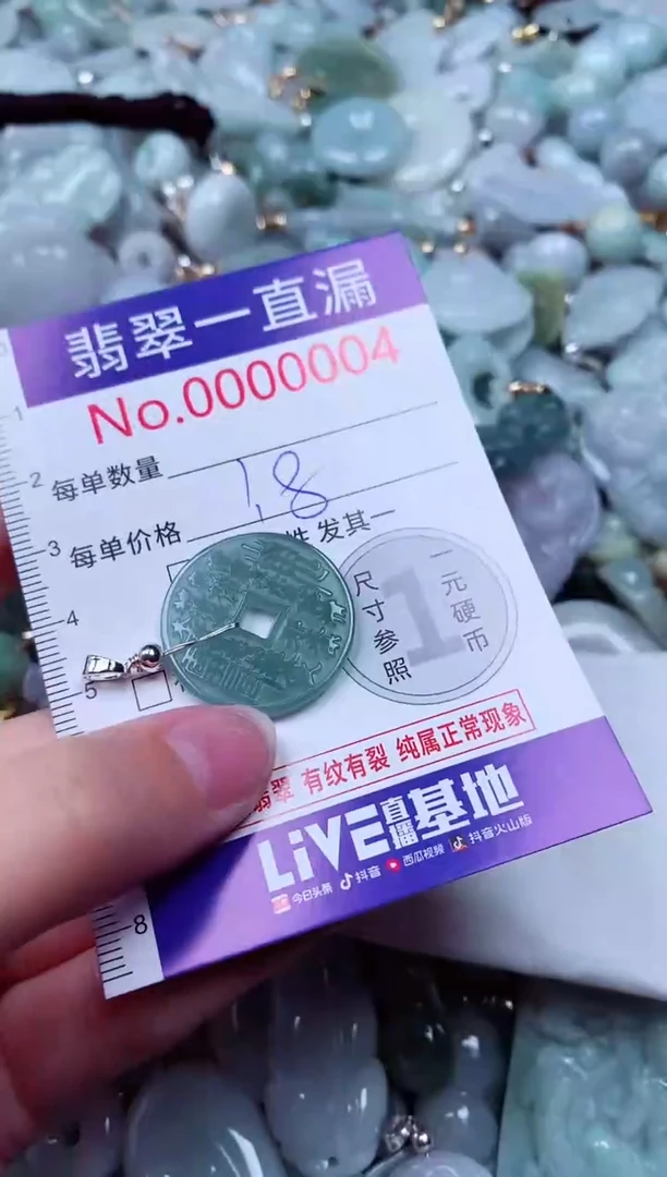吊坠(不含链)未镶嵌翡翠4