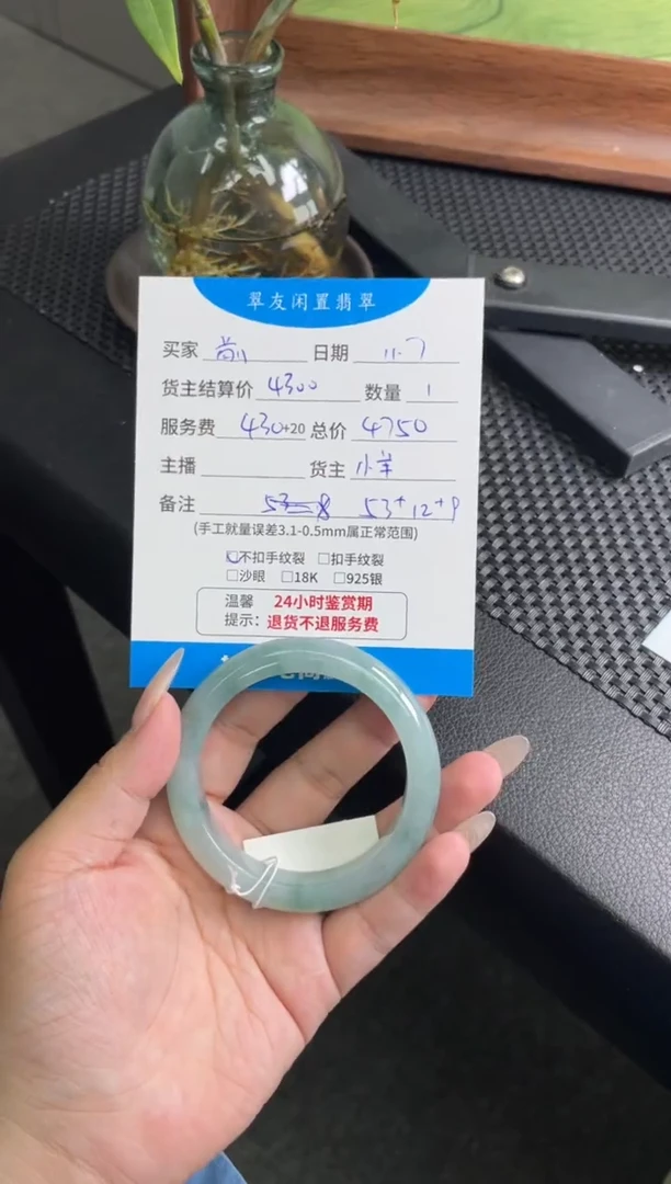 未镶嵌手镯翡翠前**锦手镯