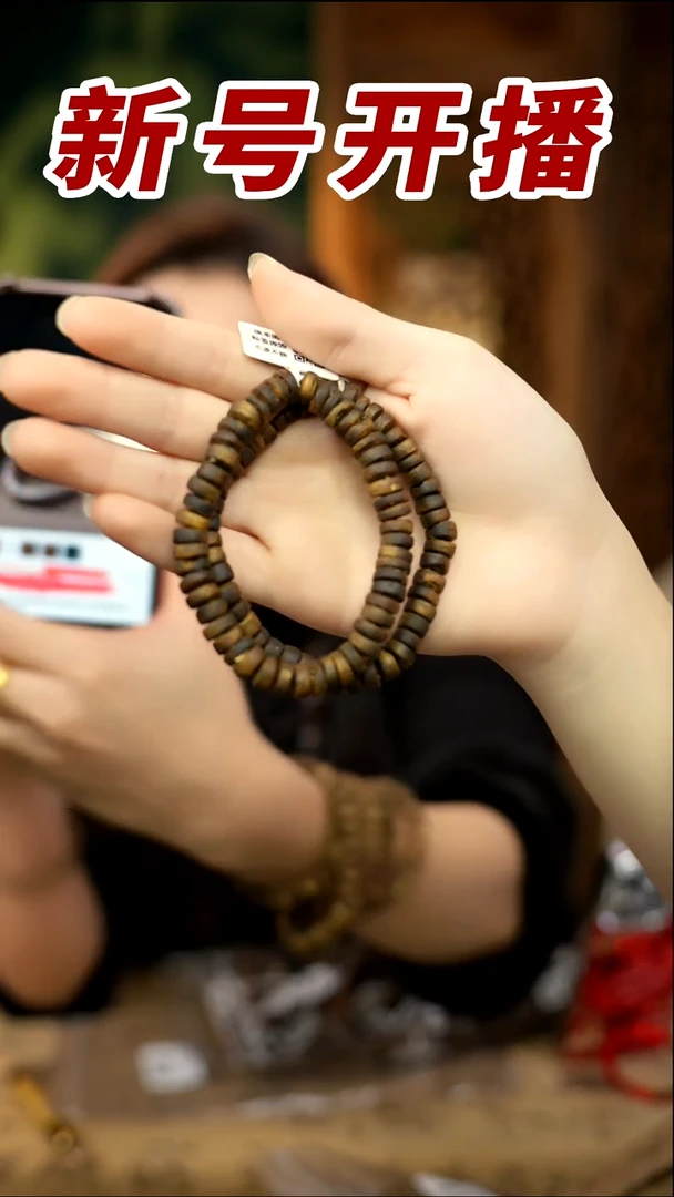 【闪购商品】沉香手串青霞厚切片珠单圈多样性发其一