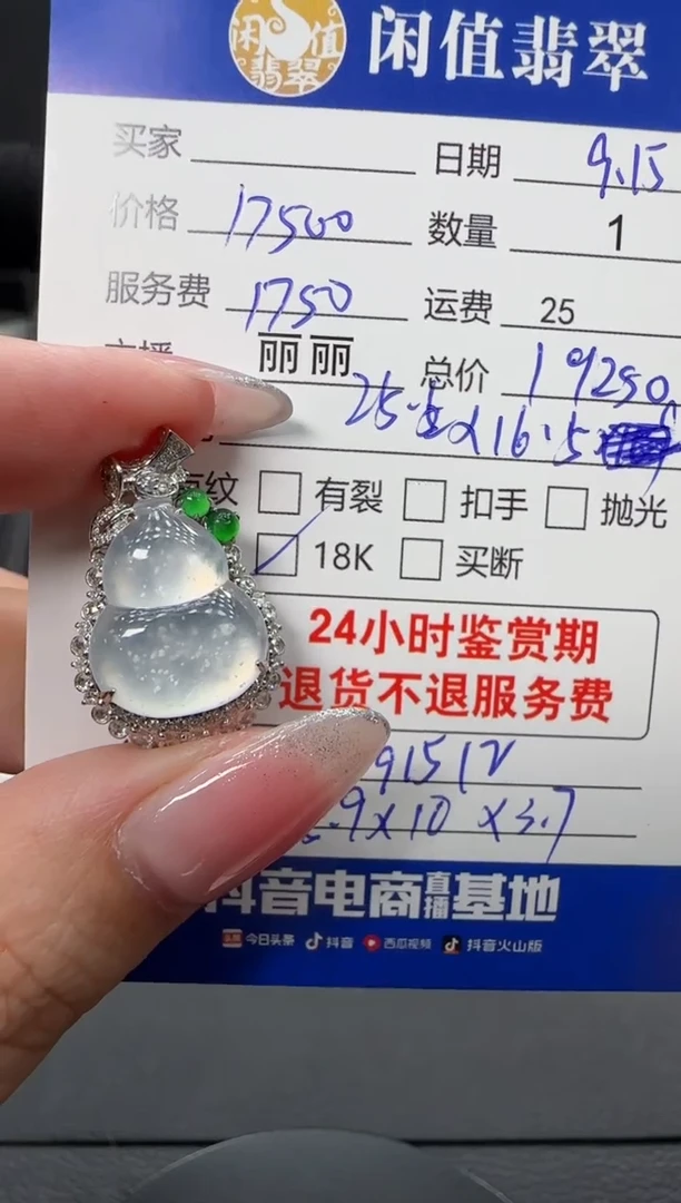 吊坠(不含链)18K金镶嵌翡翠翡翠吊坠