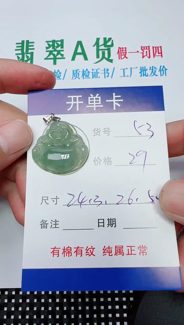 吊坠(赠链)银S925镶嵌翡翠53