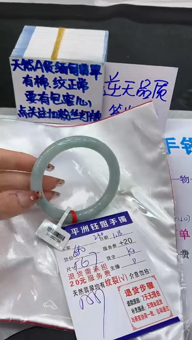 【闪购商品】翡翠手镯未镶嵌111111111111