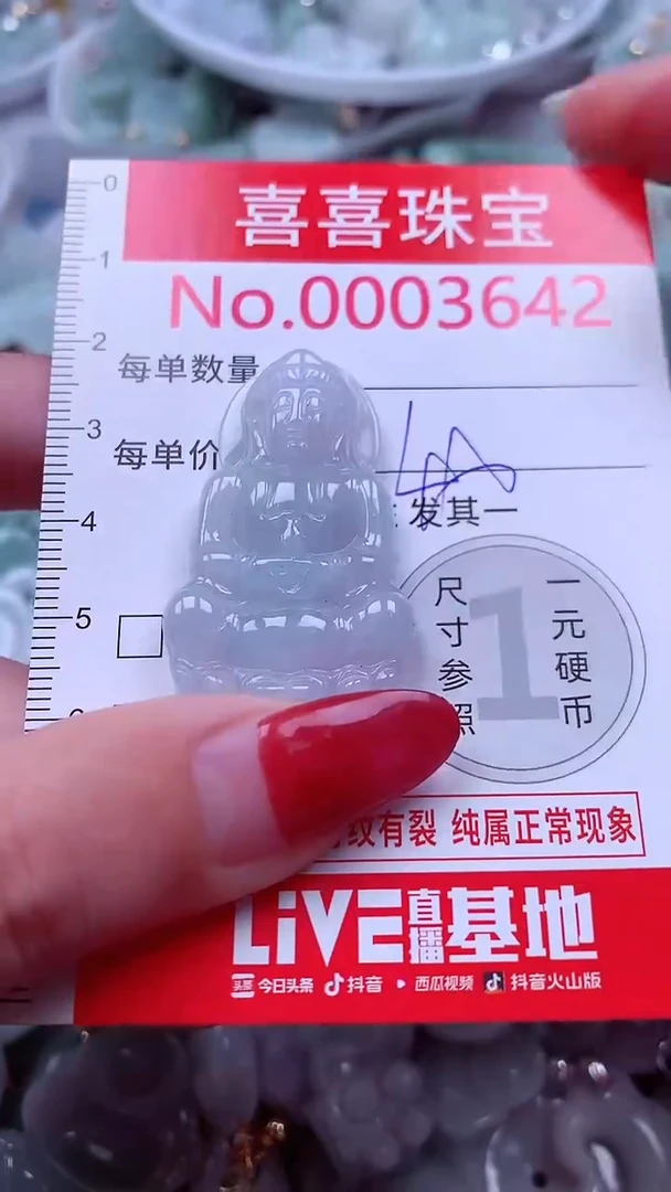 吊坠(不含链)未镶嵌翡翠3642