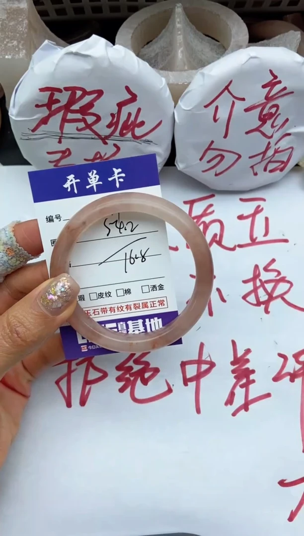 未镶嵌手镯石英质玉瑕疵A174+53/54