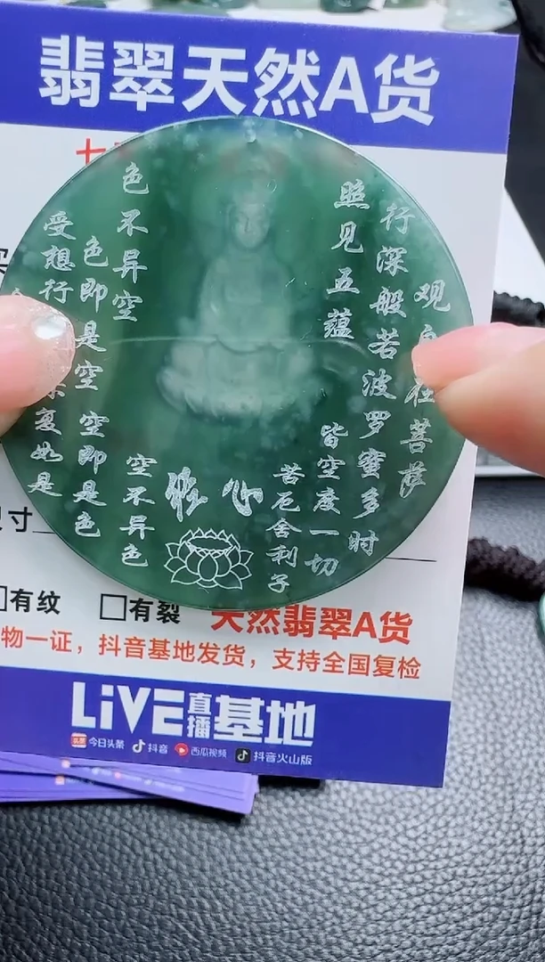 【闪购商品】翡翠颈饰未镶嵌11111111111