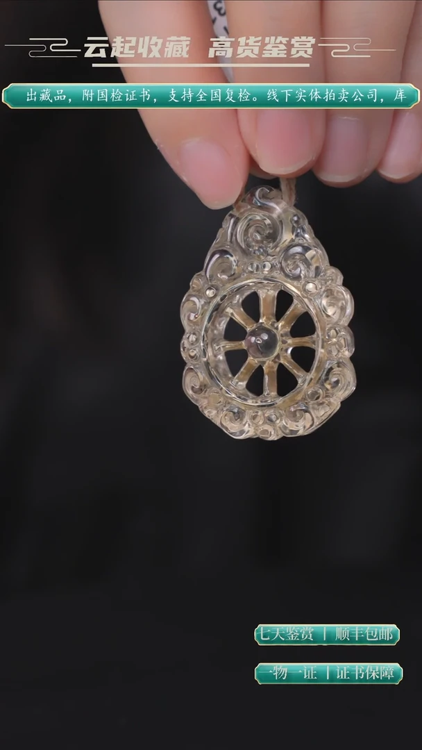 和*法轮一物一证云起收藏铜