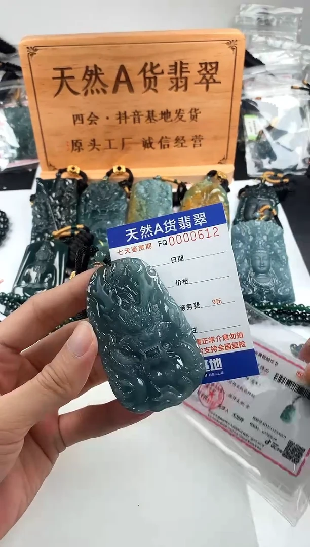 颈饰未镶嵌翡翠